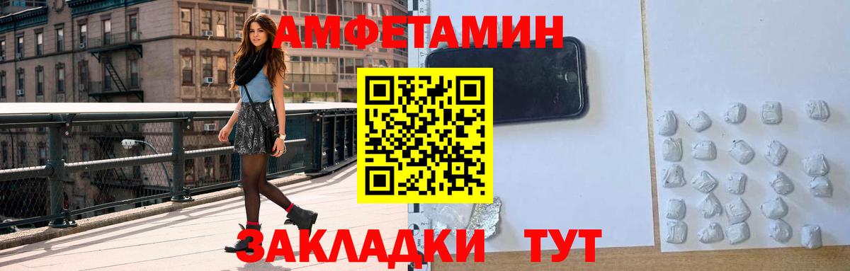 АМФ 97%  Amphetamine  Великий Устюг  Вход с VPN 