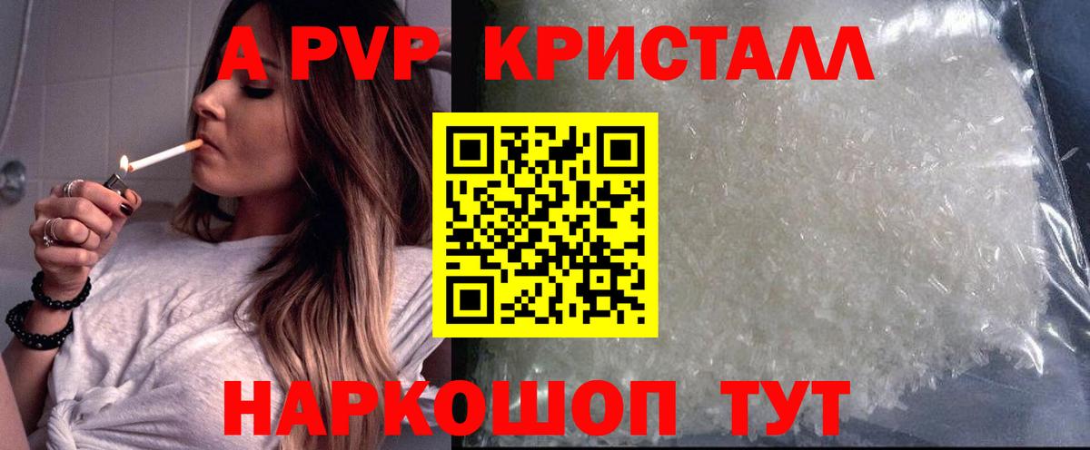 Alfa_PVP кристаллы Великий Устюг