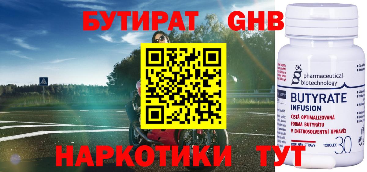Великий Устюг  БУТИРАТ 1.4BDO  Вход с VPN 