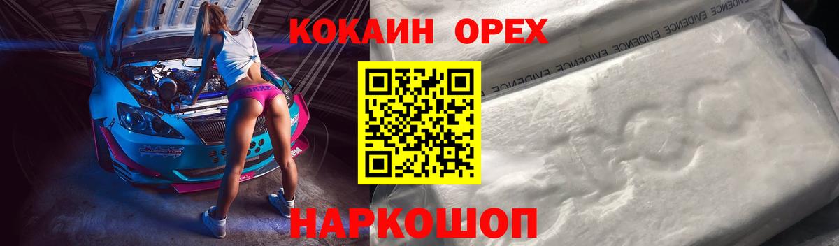 Кокаин 97%  COCAIN 98%  COCAIN  Великий Устюг  Вход с VPN 