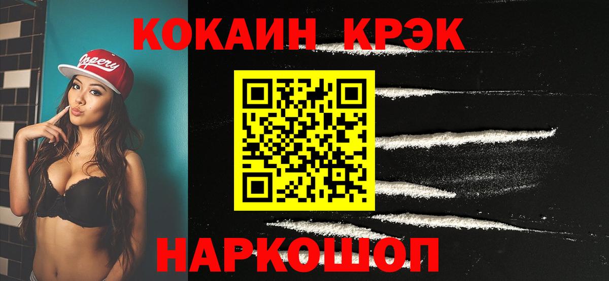 Кокаин FishScale Великий Устюг