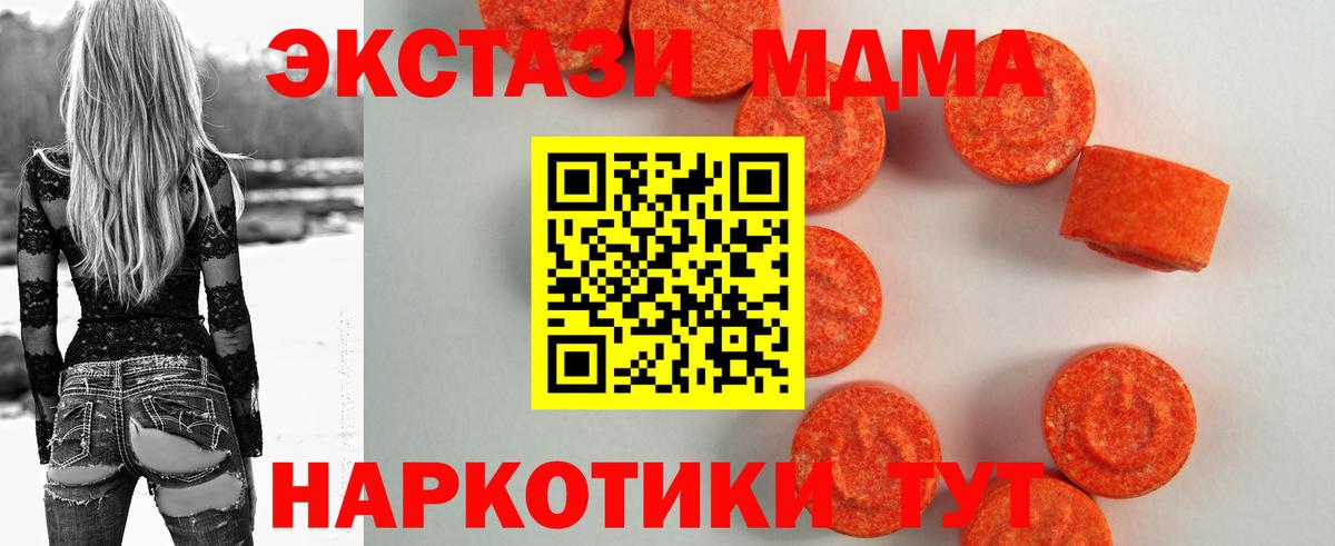 Экстази 280мг  Ecstasy 280 MDMA  Экстази  цены   Великий Устюг  Вход с VPN 