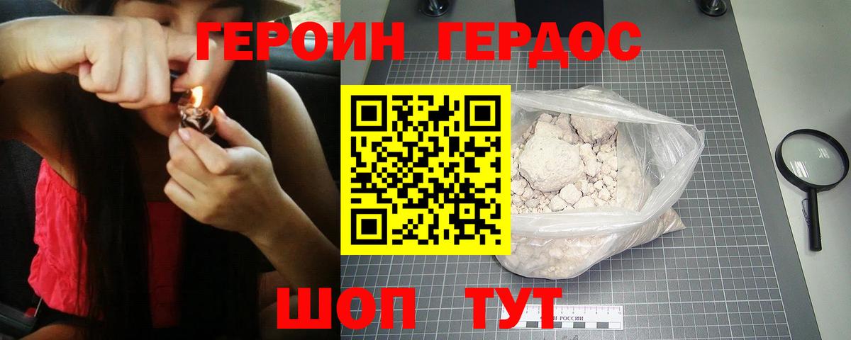 ГЕРОИН Афган  Вход с VPN  Великий Устюг 