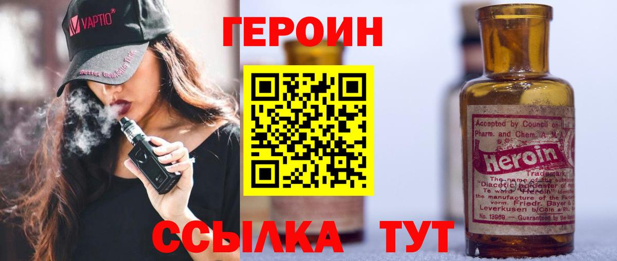 ГЕРОИН афганец Великий Устюг