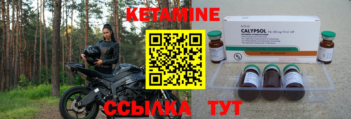КЕТАМИН VHQ  Вход с VPN  Великий Устюг  КЕТАМИН VHQ 