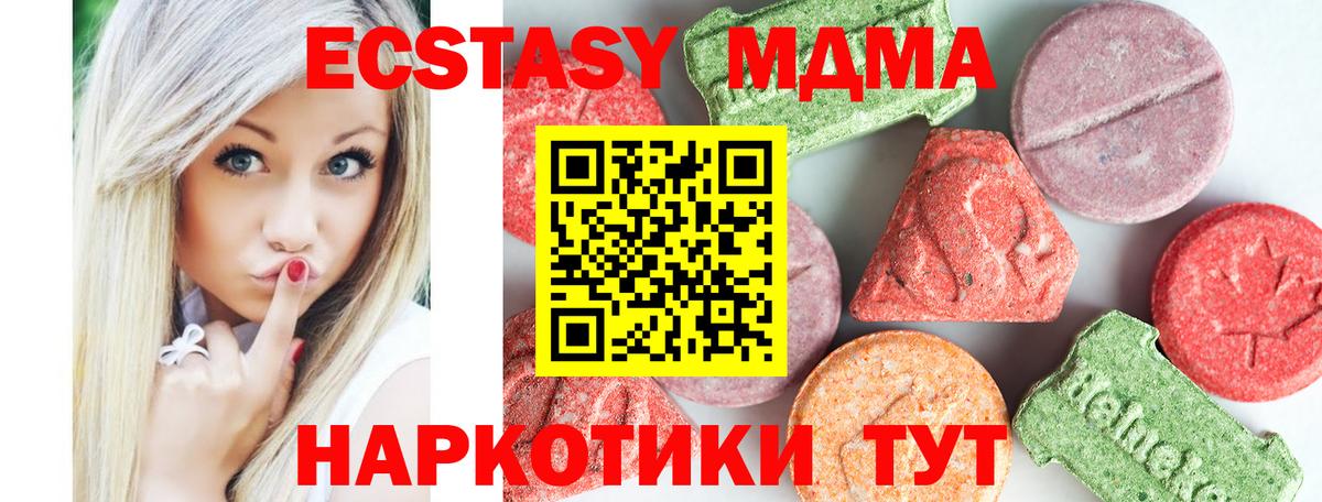 MDMA Molly Великий Устюг