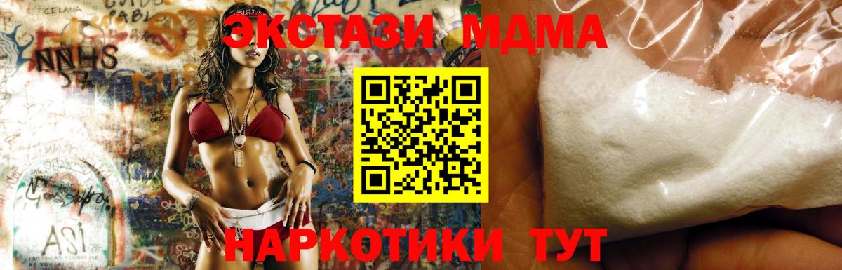 MDMA Molly  Вход с VPN  Великий Устюг  МДМА молли 