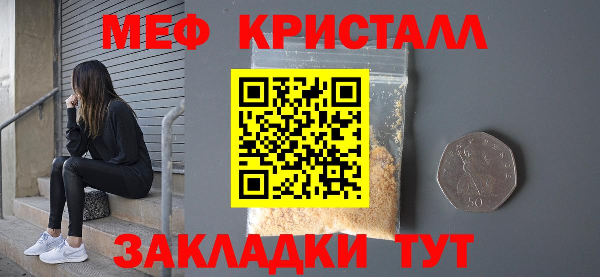 МЯУ-МЯУ 4 MMC  Вход с VPN  Мефедрон  купить закладку  Великий Устюг  МЯУ-МЯУ 4 MMC  Мефедрон 
