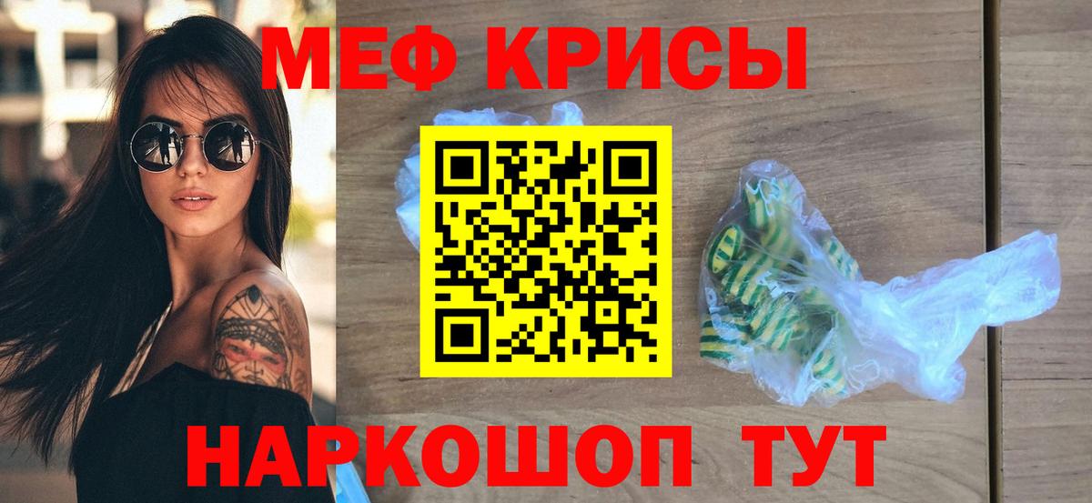 МЕФ кристаллы Великий Устюг