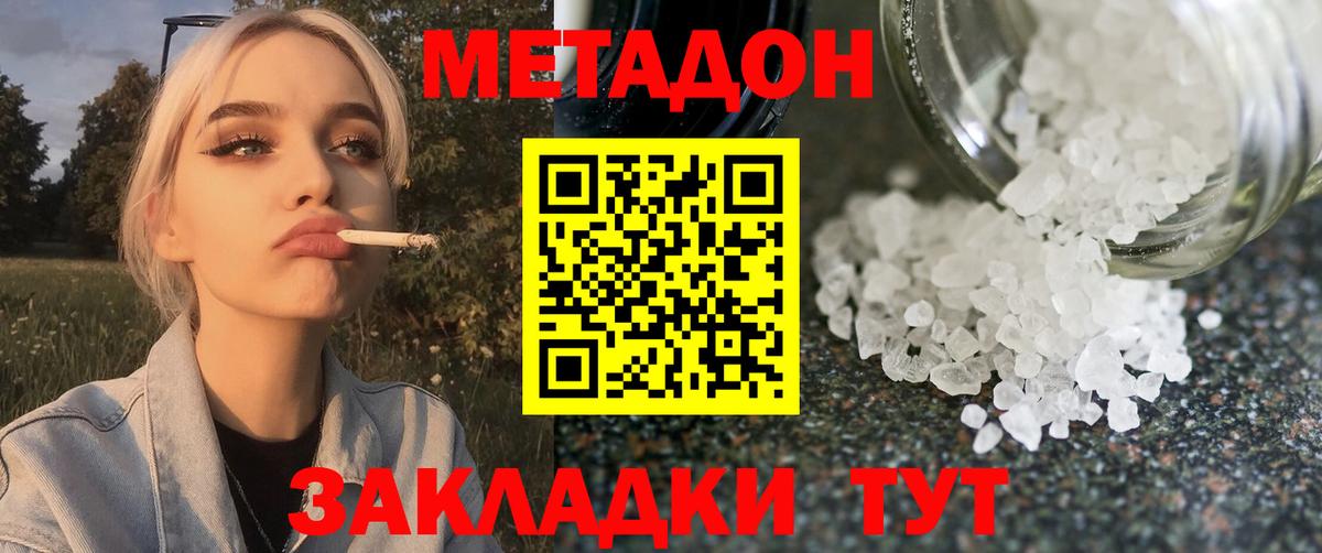 shop официальный сайт  Вход с VPN  Великий Устюг  МЕТАДОН белоснежный  Метадон белоснежный 