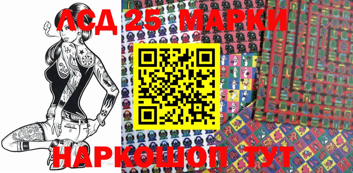 Марки 25I-NBOMe 1,8мг Великий Устюг