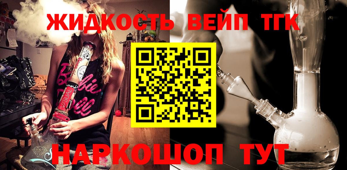 ТГК Wax  Вход с VPN  Великий Устюг 
