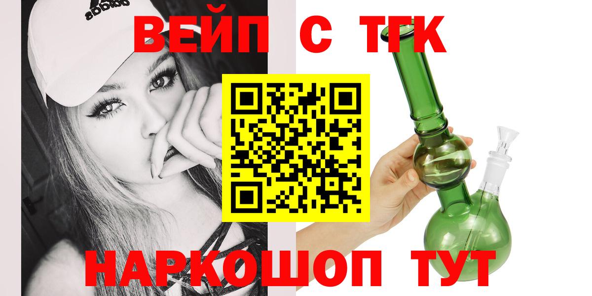 Дистиллят ТГК жижа Великий Устюг